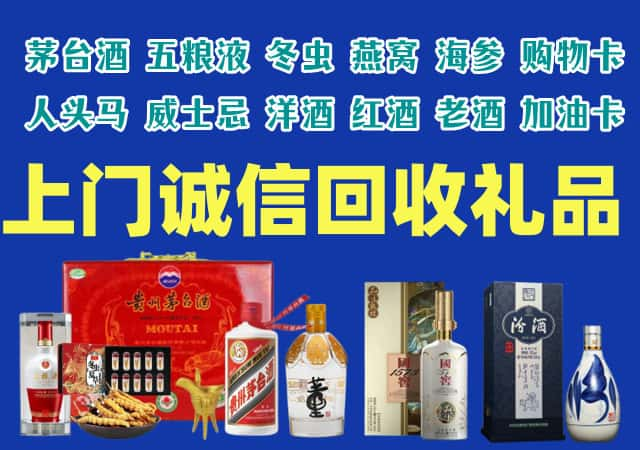 高台县烟酒回收店